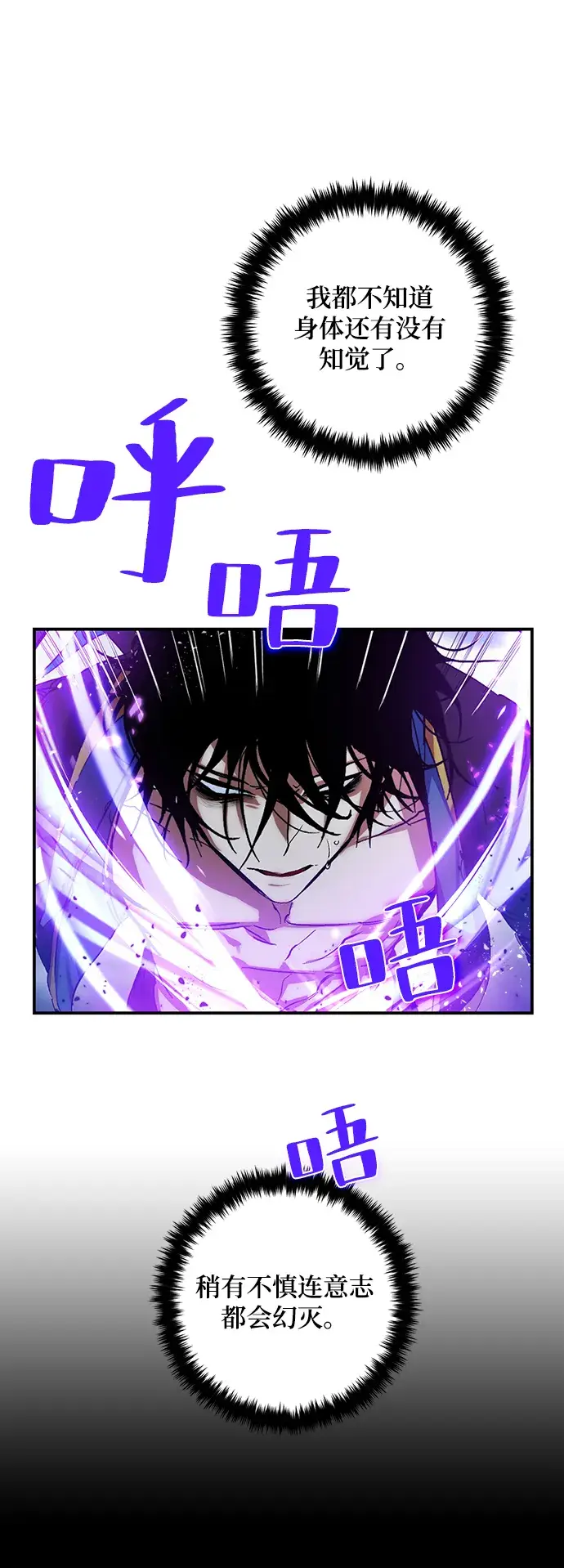《重生最强玩家》[第71话] 逆行的魔法（1）图28