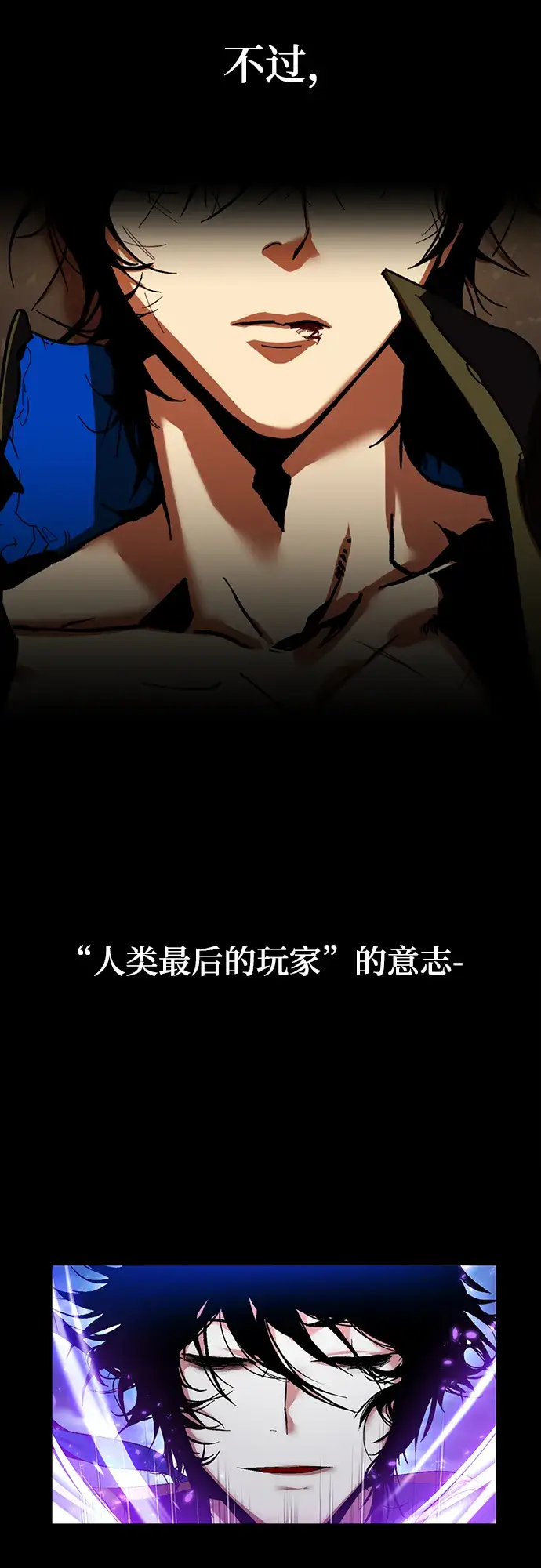《重生最强玩家》[第71话] 逆行的魔法（1）图30