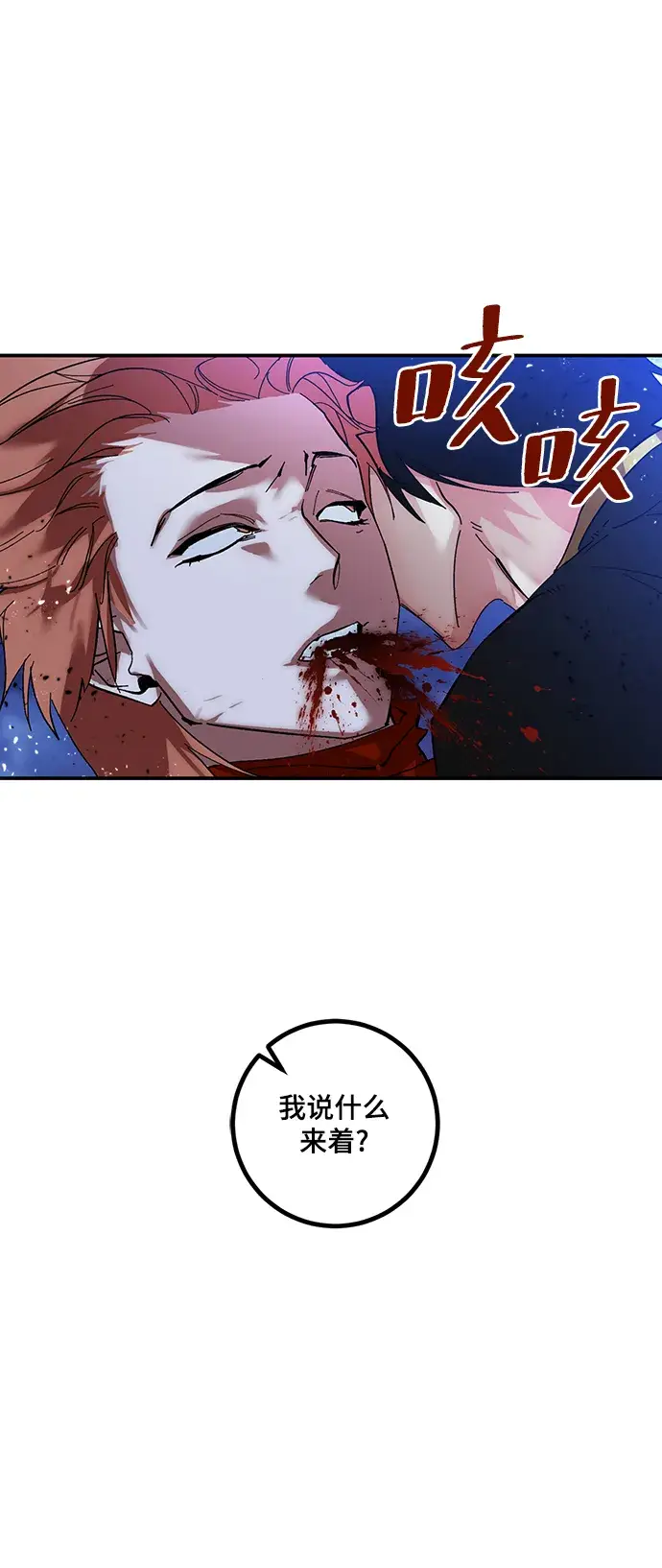 《重生最强玩家》[第71话] 逆行的魔法（1）图43