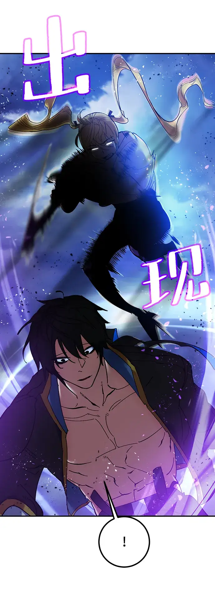 《重生最强玩家》[第71话] 逆行的魔法（1）图45