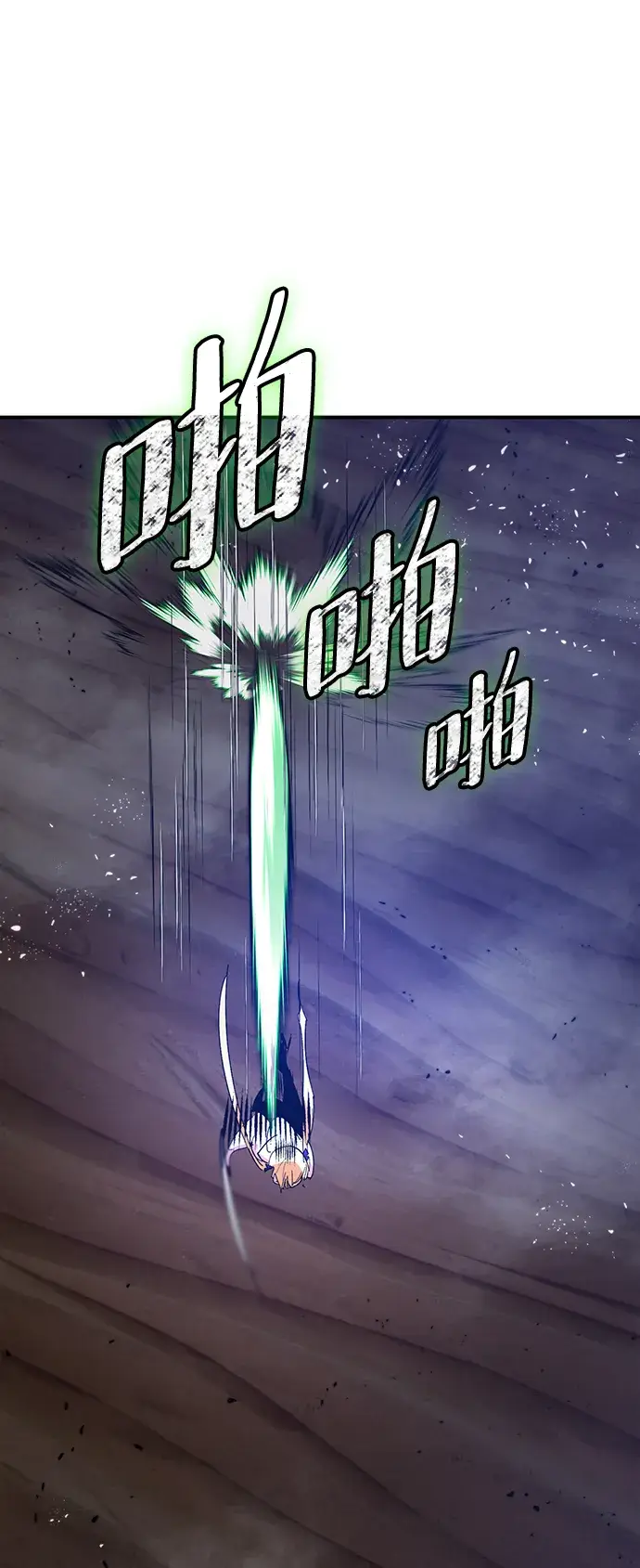 《重生最强玩家》[第71话] 逆行的魔法（1）图49