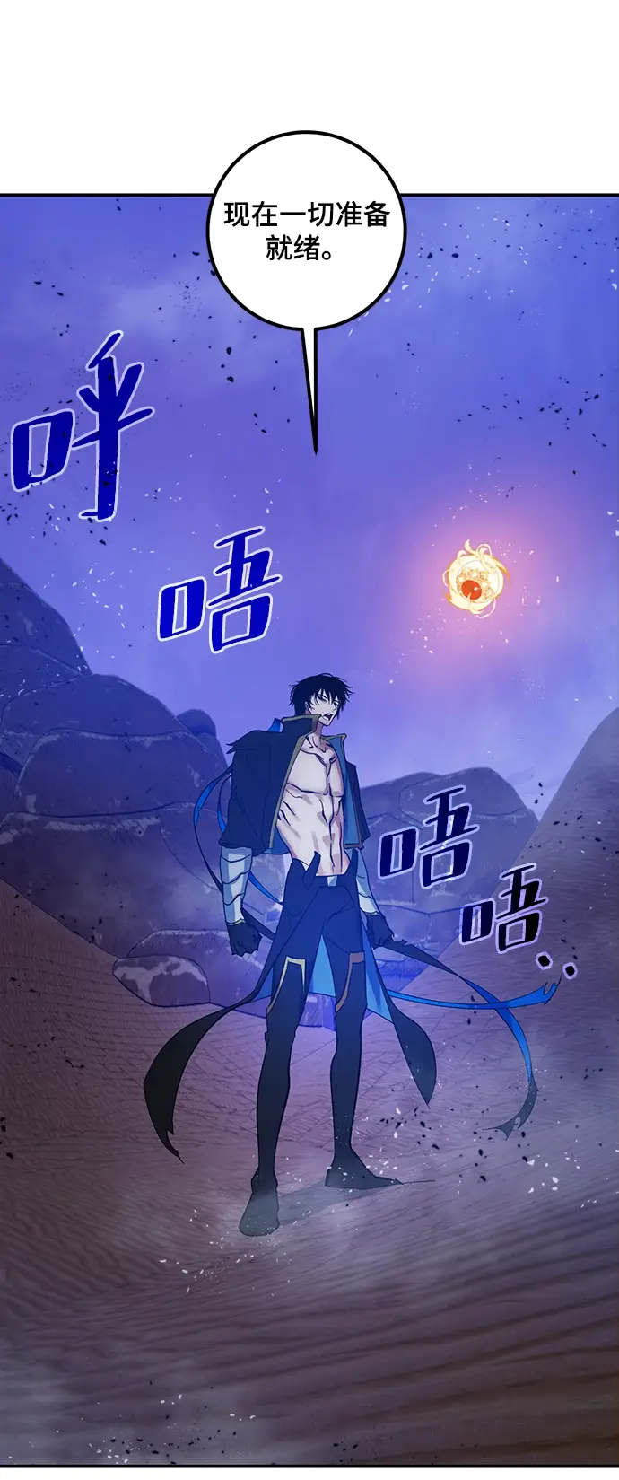 《重生最强玩家》[第71话] 逆行的魔法（1）图5