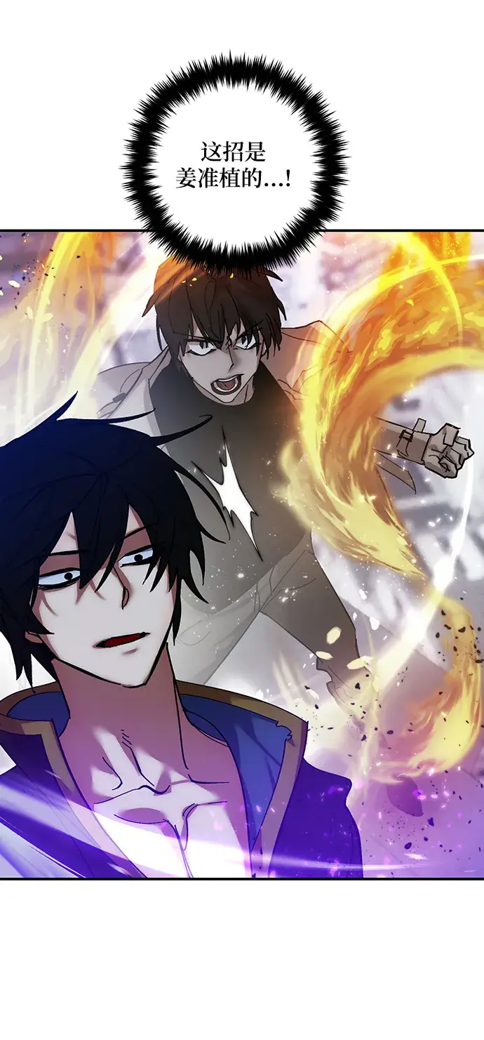 《重生最强玩家》[第71话] 逆行的魔法（1）图54