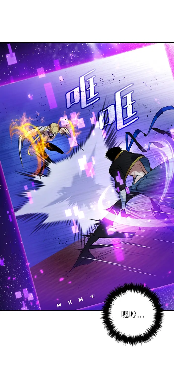 《重生最强玩家》[第71话] 逆行的魔法（1）图61