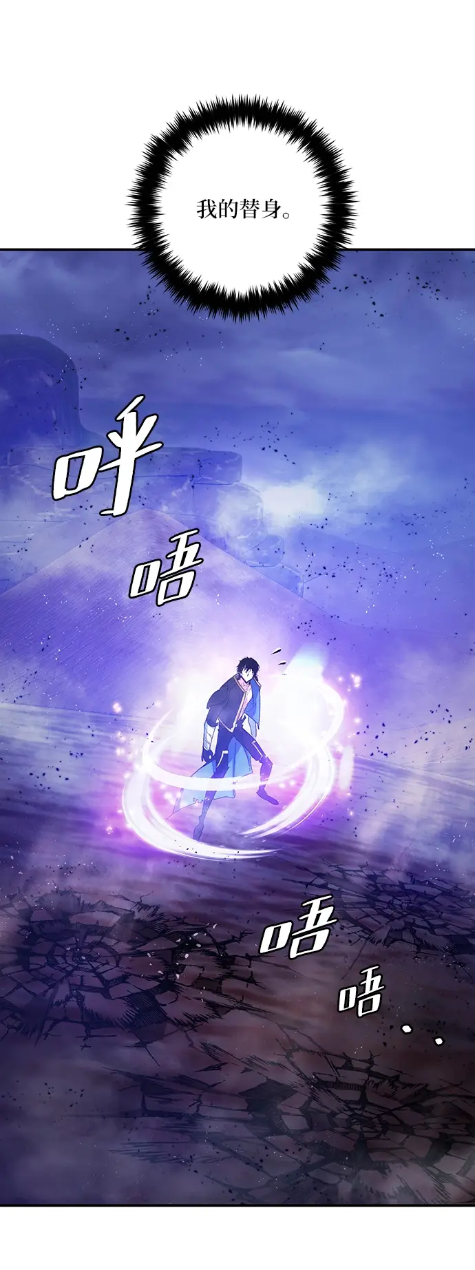《重生最强玩家》[第71话] 逆行的魔法（1）图63