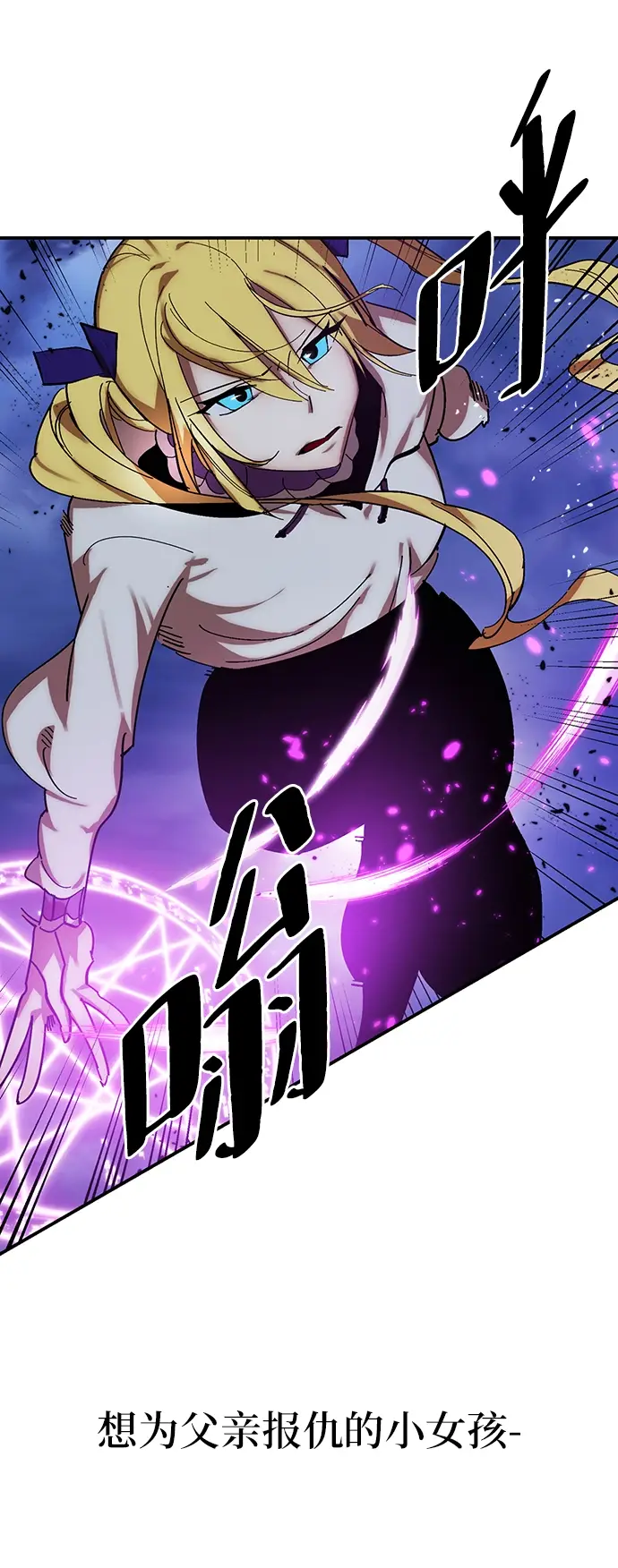 《重生最强玩家》[第71话] 逆行的魔法（1）图65
