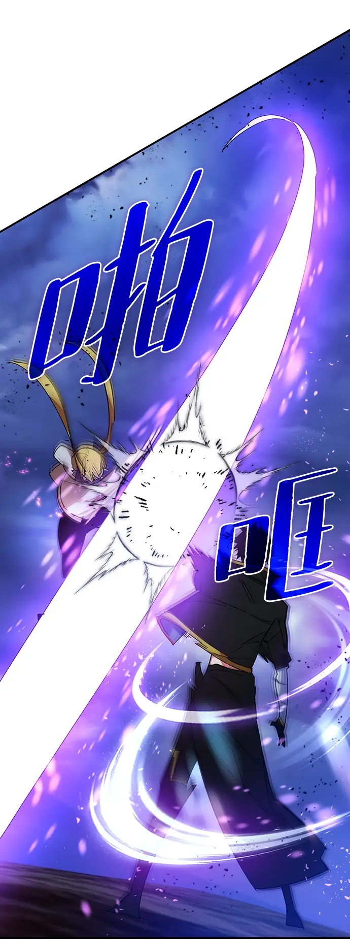 《重生最强玩家》[第71话] 逆行的魔法（1）图66