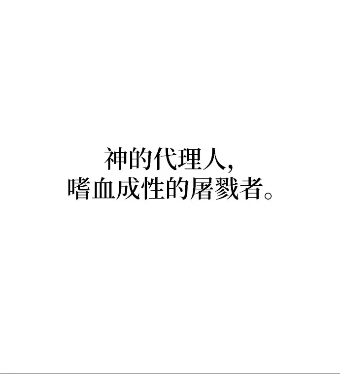 《重生最强玩家》[第71话] 逆行的魔法（1）图67