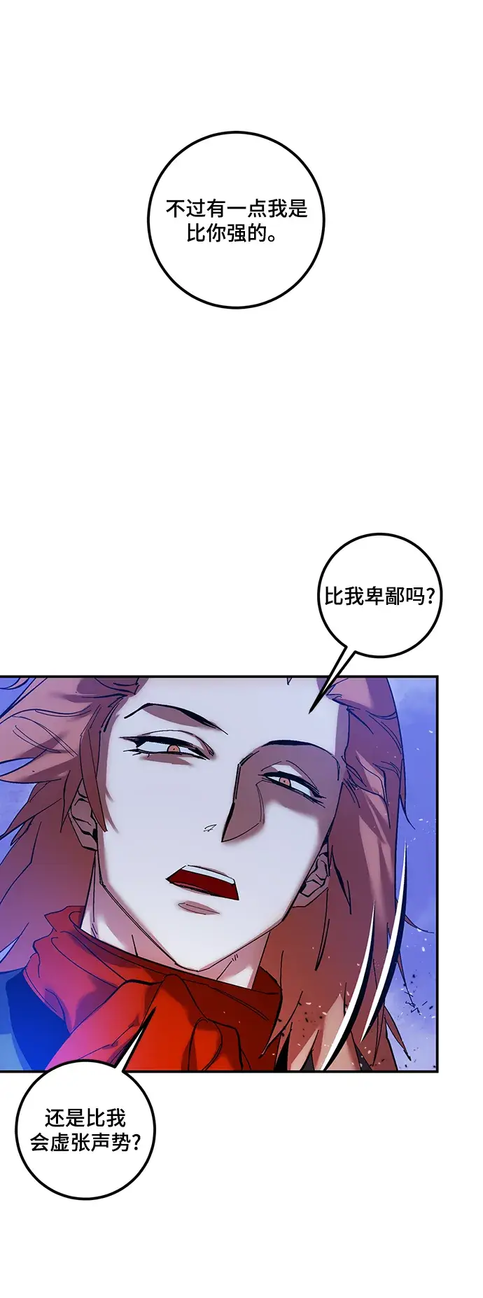 《重生最强玩家》[第71话] 逆行的魔法（1）图7
