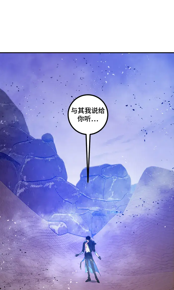 《重生最强玩家》[第71话] 逆行的魔法（1）图9