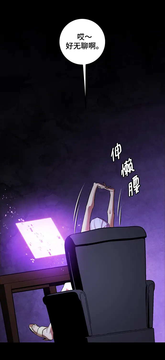 《重生最强玩家》[第72话] 逆行的魔法（2）图17