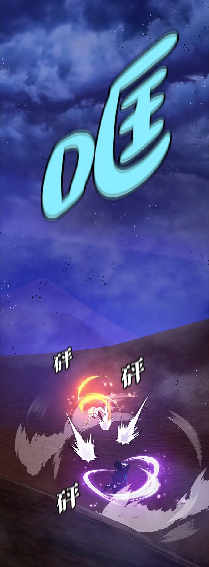 《重生最强玩家》[第72话] 逆行的魔法（2）图2