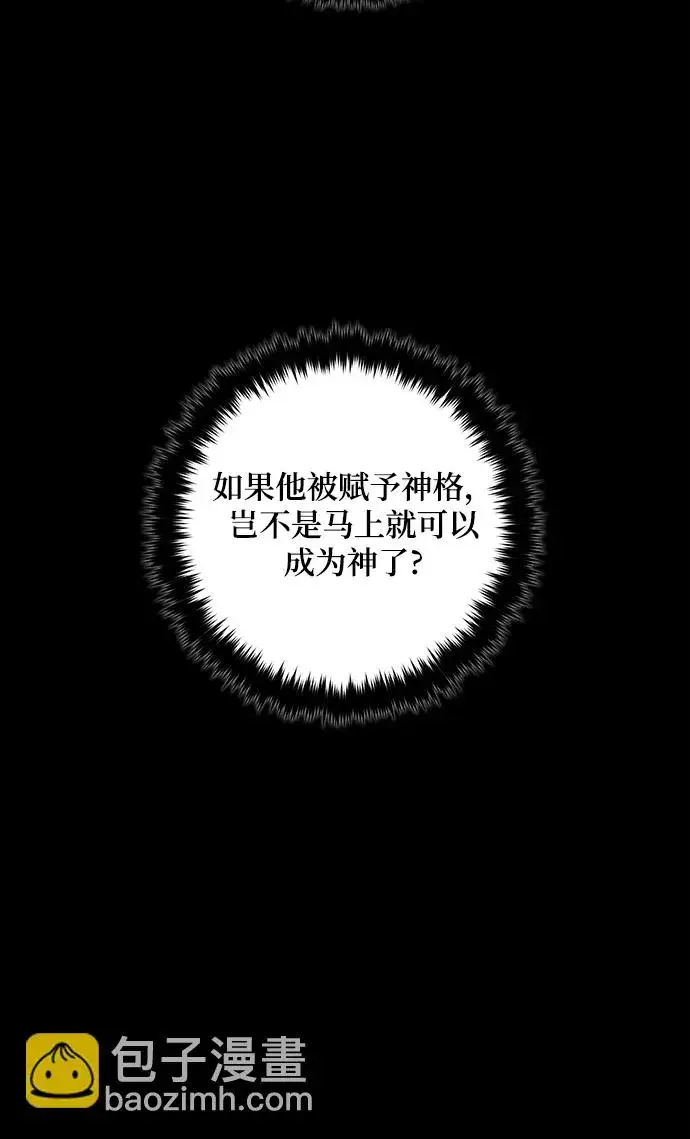 《重生最强玩家》[第72话] 逆行的魔法（2）图26