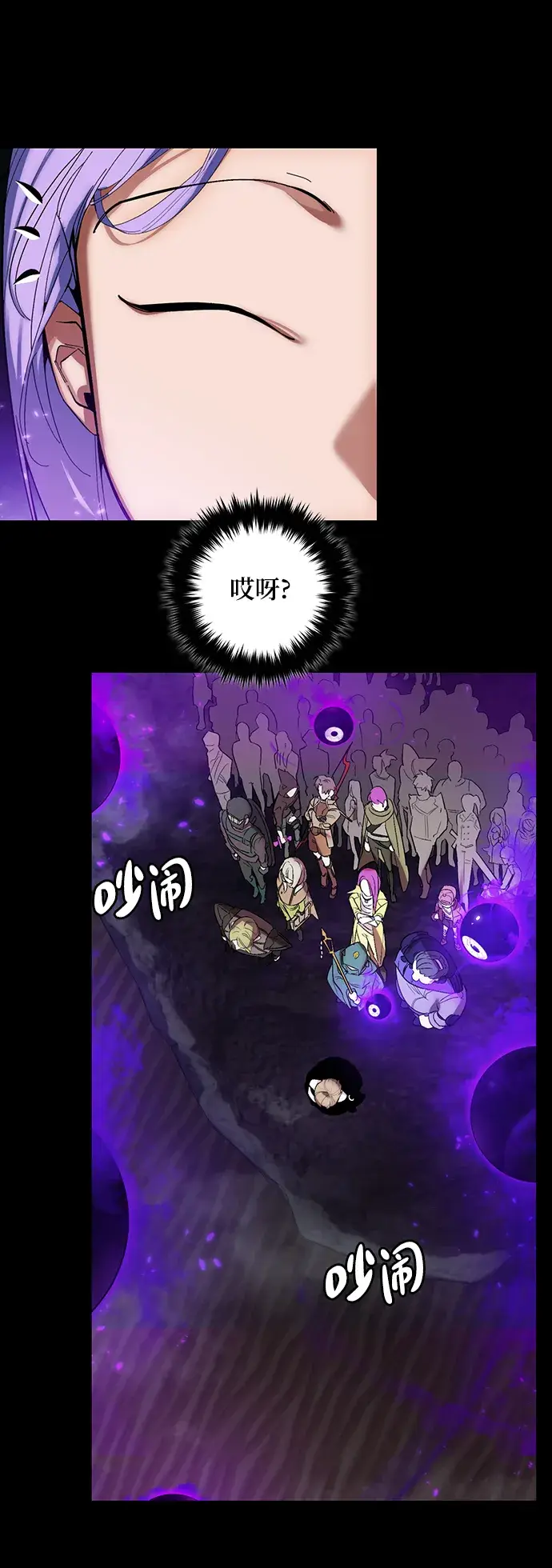《重生最强玩家》[第72话] 逆行的魔法（2）图28
