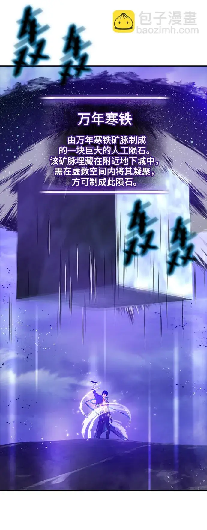 《重生最强玩家》[第72话] 逆行的魔法（2）图52