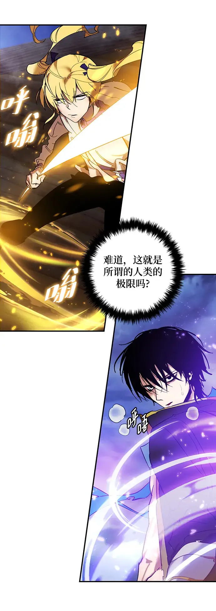 《重生最强玩家》[第72话] 逆行的魔法（2）图66