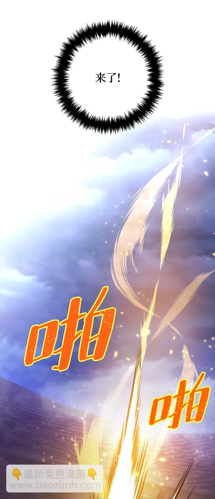 《重生最强玩家》[第72话] 逆行的魔法（2）图67