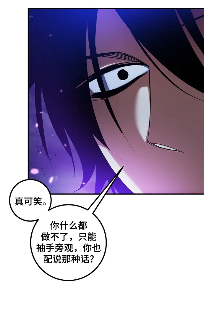 《重生最强玩家》[第72话] 逆行的魔法（2）图8