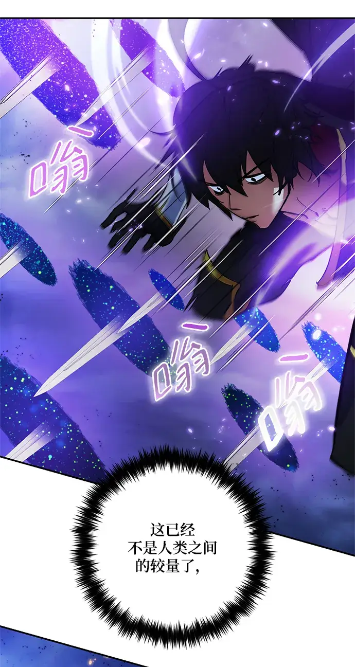 《重生最强玩家》[第73话] 逆行的魔法（3）图11
