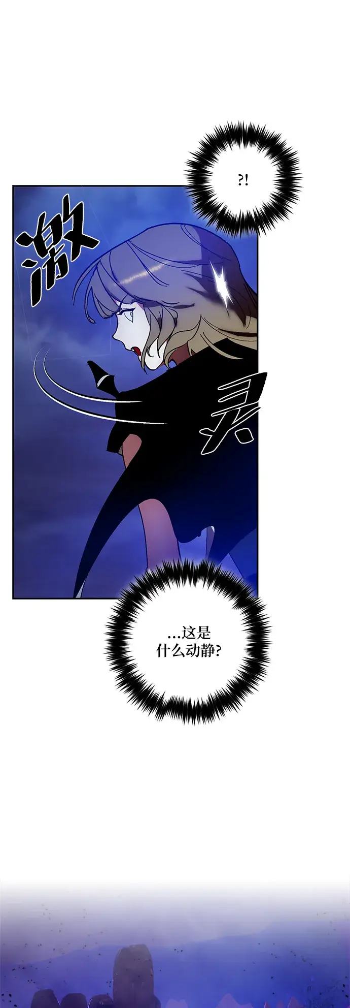 《重生最强玩家》[第73话] 逆行的魔法（3）图14