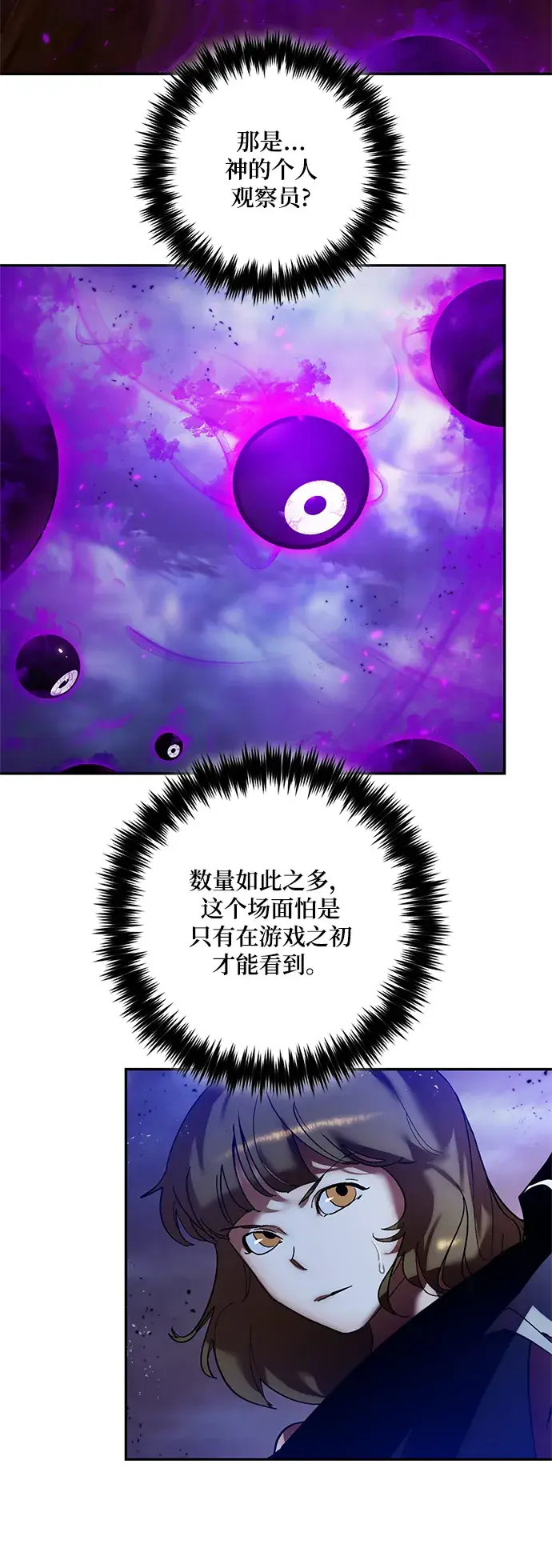 《重生最强玩家》[第73话] 逆行的魔法（3）图16