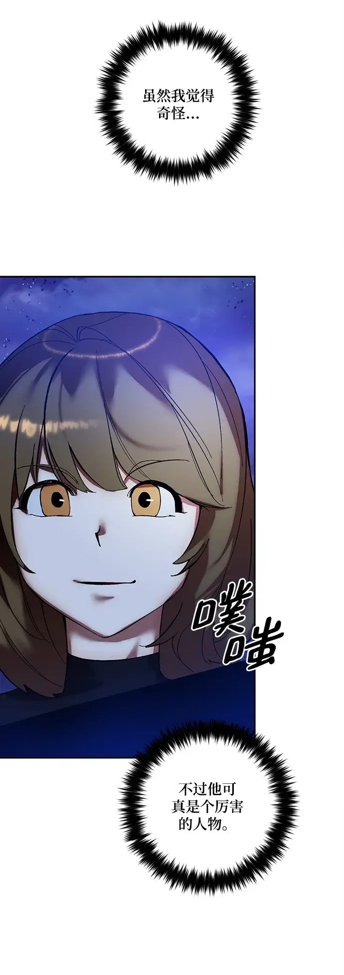 《重生最强玩家》[第73话] 逆行的魔法（3）图18
