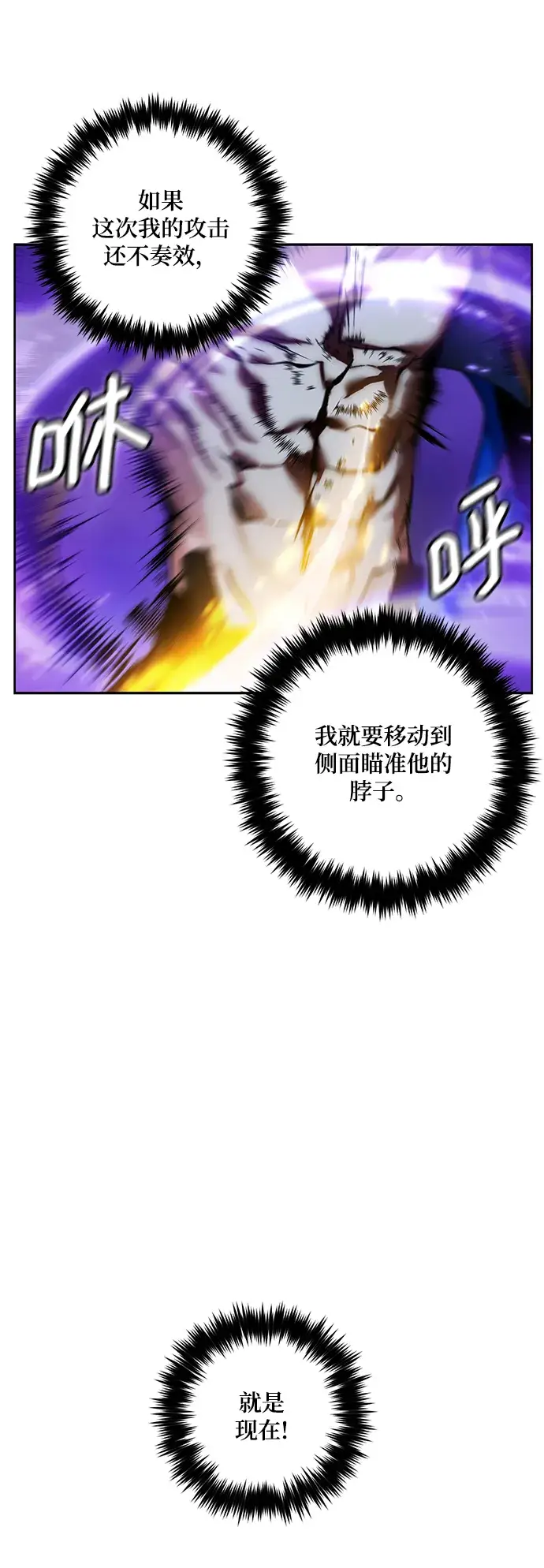 《重生最强玩家》[第73话] 逆行的魔法（3）图26