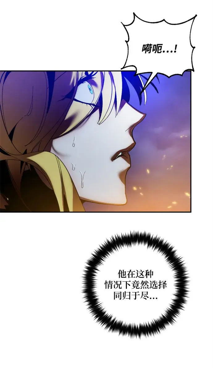 《重生最强玩家》[第73话] 逆行的魔法（3）图31