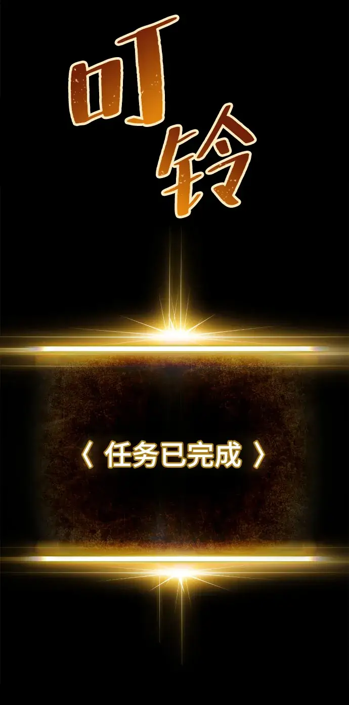 《重生最强玩家》[第73话] 逆行的魔法（3）图37