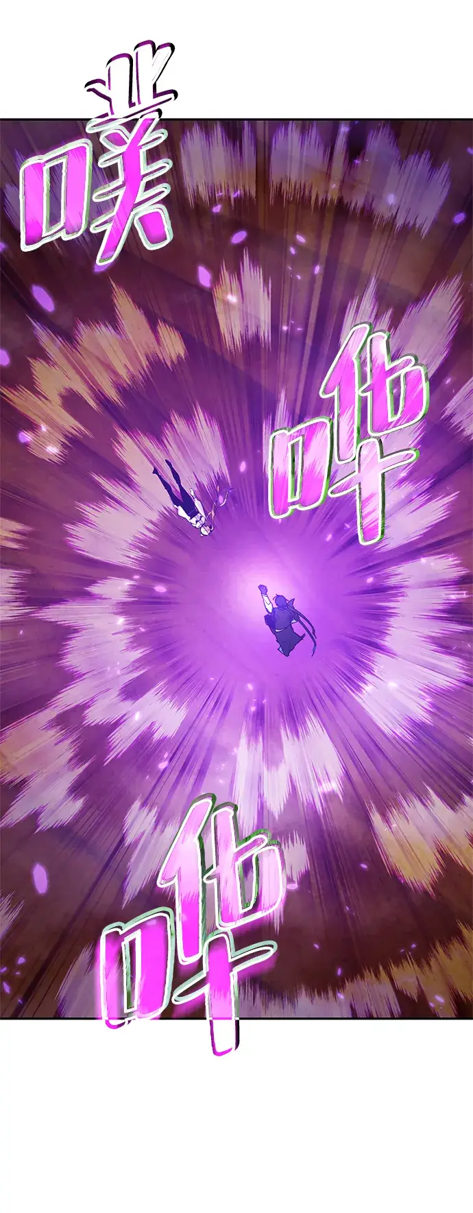 《重生最强玩家》[第73话] 逆行的魔法（3）图41
