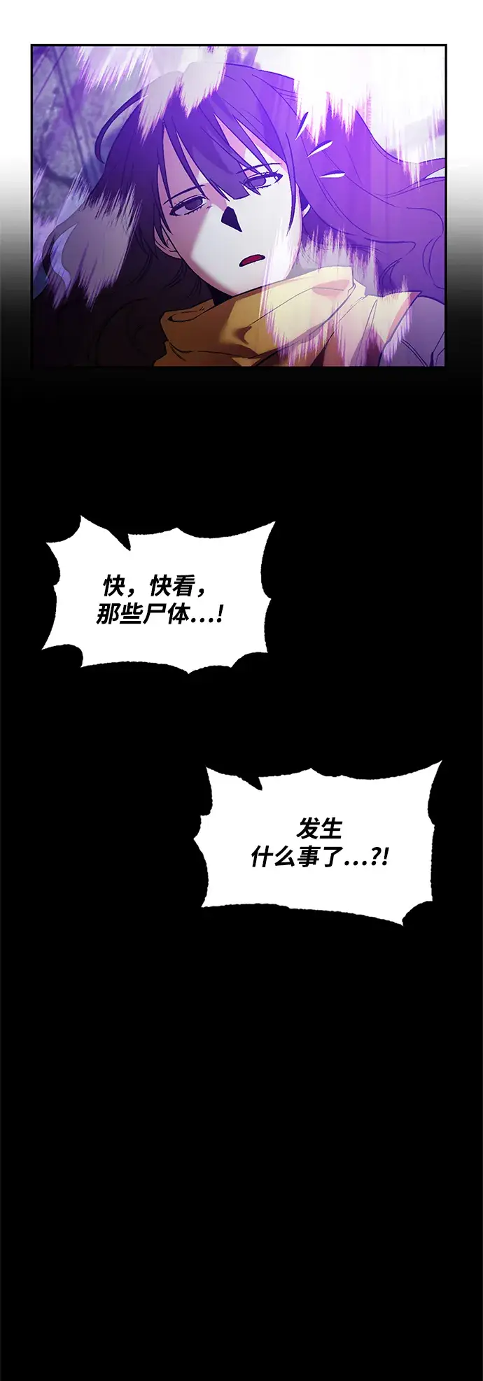《重生最强玩家》[第73话] 逆行的魔法（3）图44