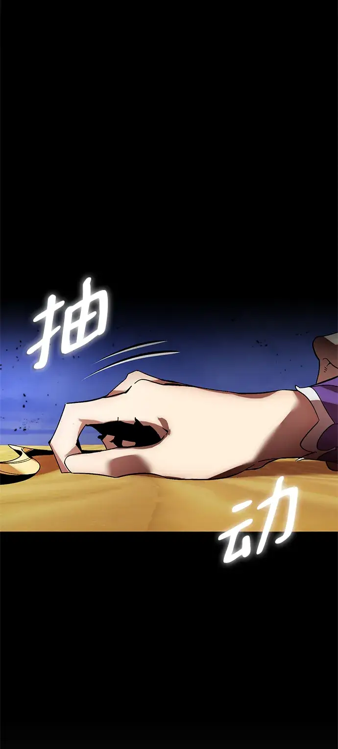 《重生最强玩家》[第73话] 逆行的魔法（3）图45