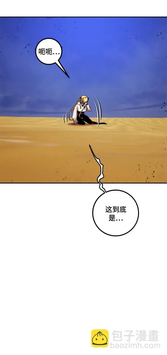 《重生最强玩家》[第73话] 逆行的魔法（3）图47