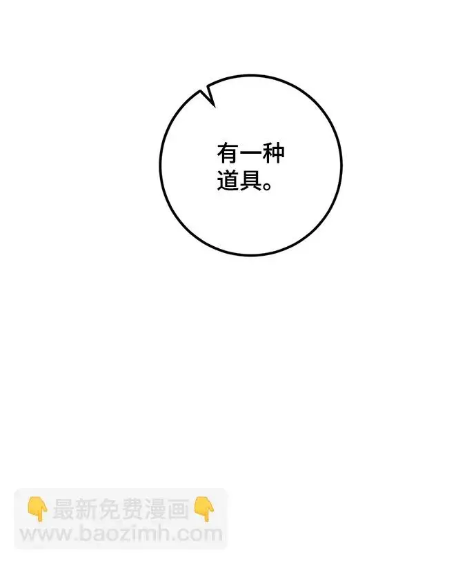 《重生最强玩家》[第73话] 逆行的魔法（3）图48