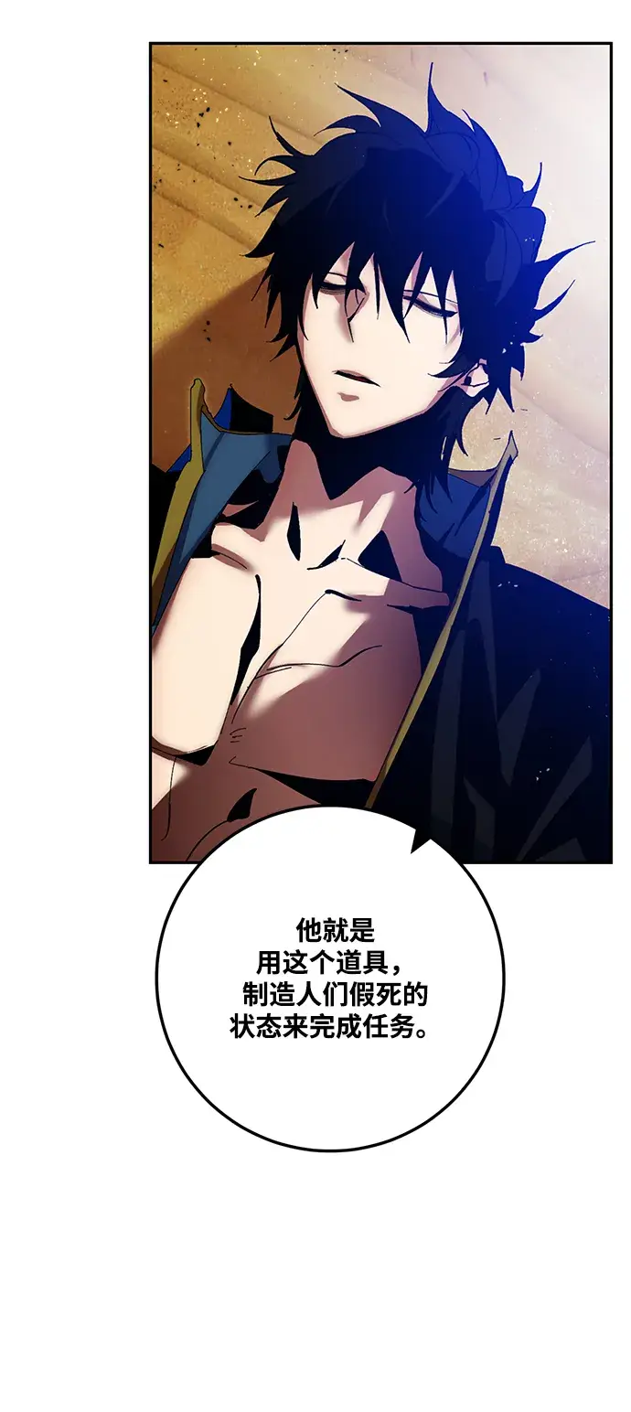《重生最强玩家》[第73话] 逆行的魔法（3）图51