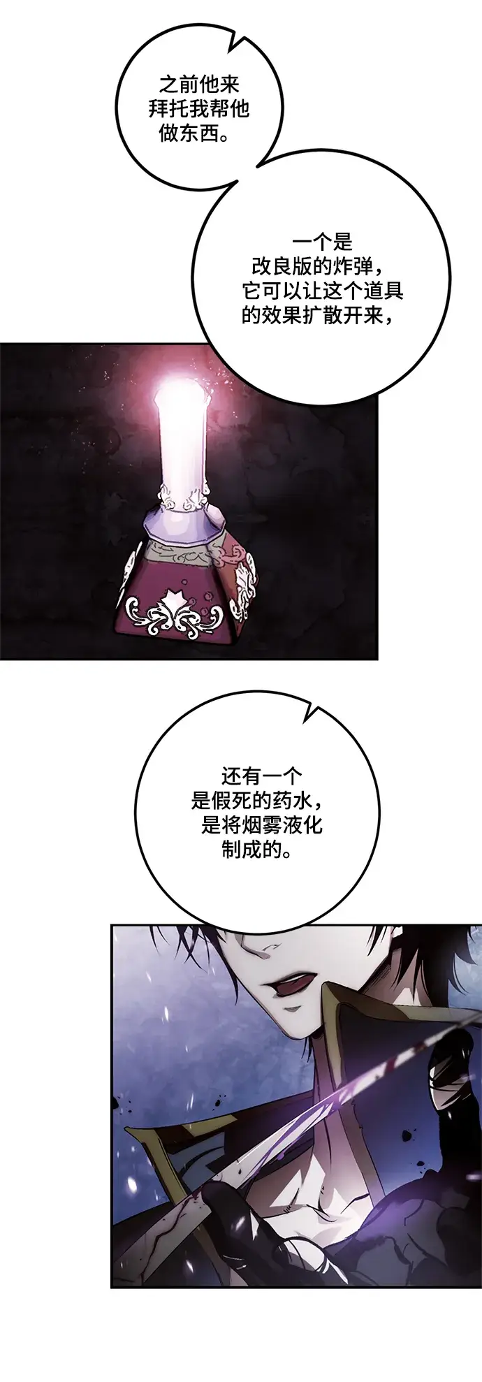 《重生最强玩家》[第73话] 逆行的魔法（3）图52