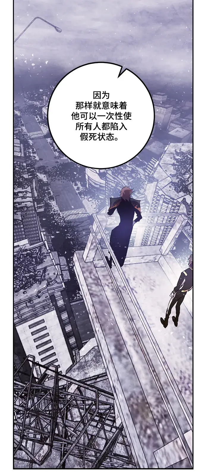 《重生最强玩家》[第73话] 逆行的魔法（3）图55