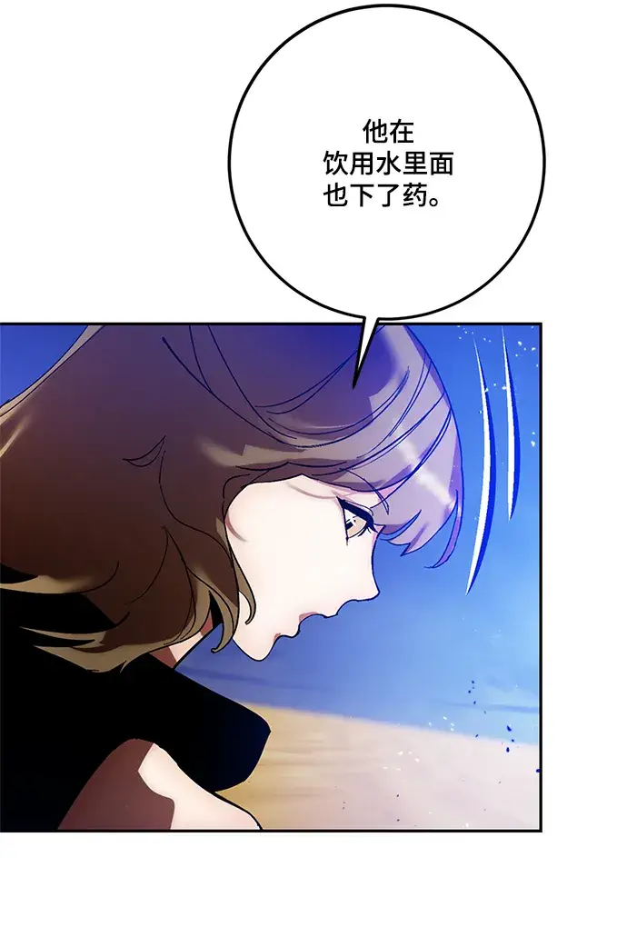 《重生最强玩家》[第73话] 逆行的魔法（3）图56