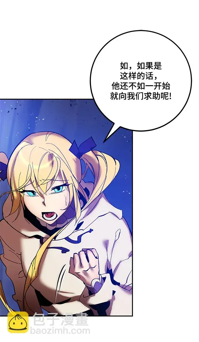 《重生最强玩家》[第73话] 逆行的魔法（3）图58