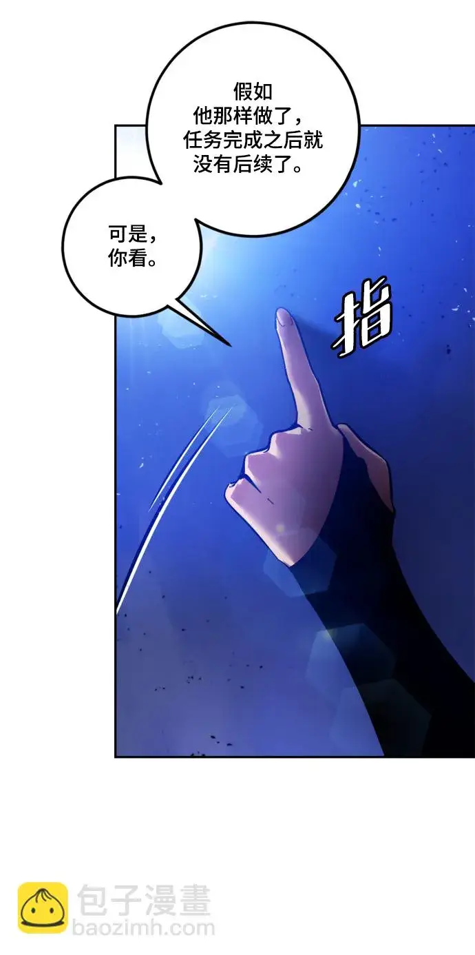 《重生最强玩家》[第73话] 逆行的魔法（3）图59