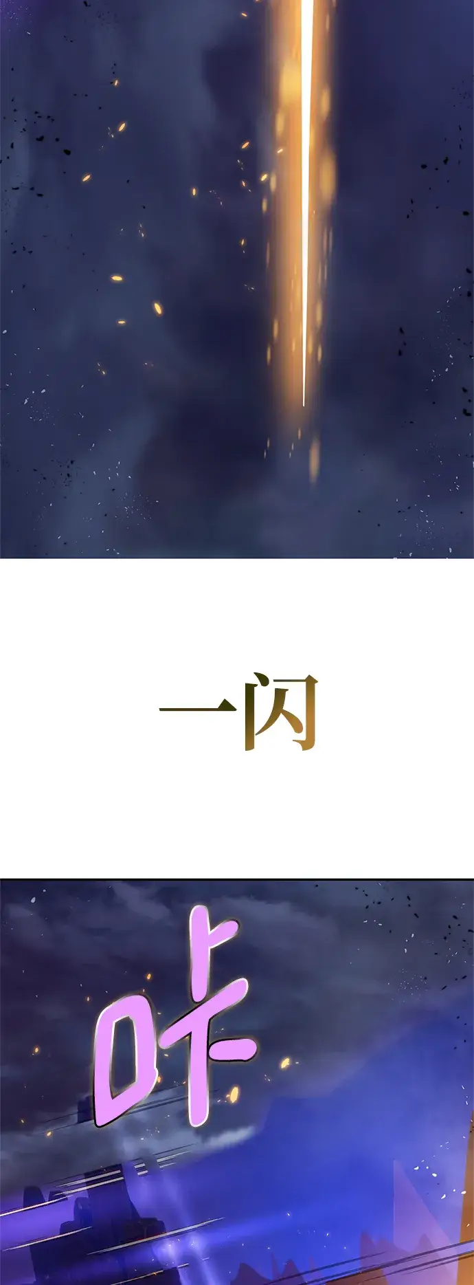 《重生最强玩家》[第73话] 逆行的魔法（3）图6