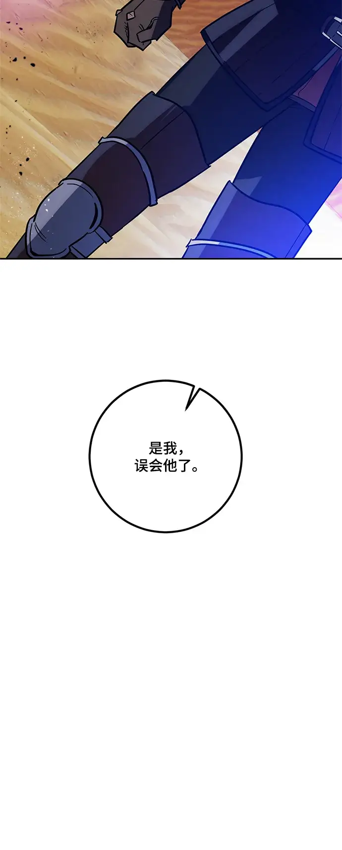 《重生最强玩家》[第73话] 逆行的魔法（3）图62