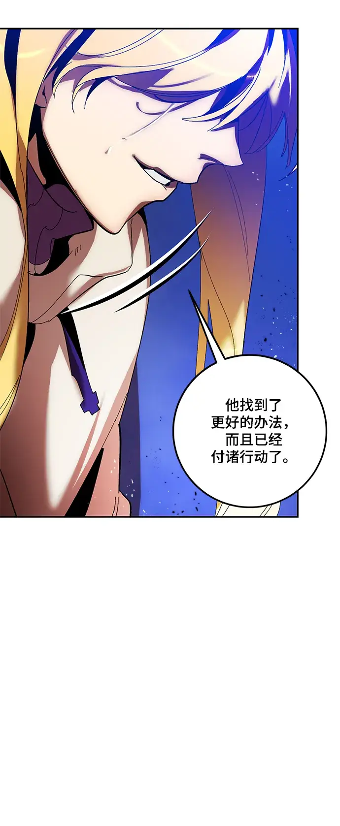 《重生最强玩家》[第73话] 逆行的魔法（3）图63
