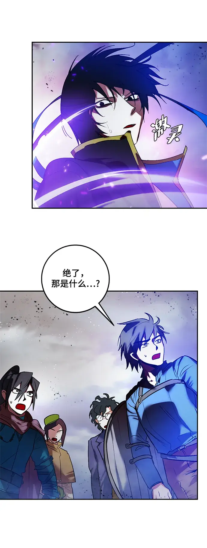 《重生最强玩家》[第73话] 逆行的魔法（3）图9