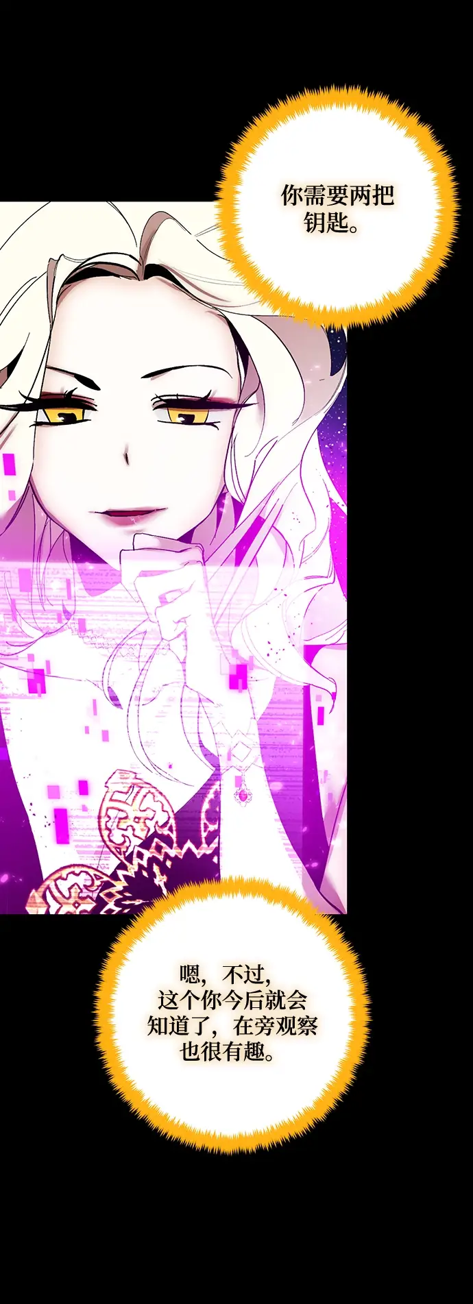 《重生最强玩家》[第74话] 寻找恶魔的人（1）图10