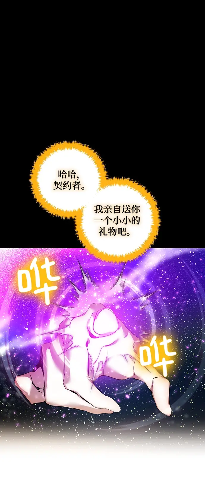 《重生最强玩家》[第74话] 寻找恶魔的人（1）图12