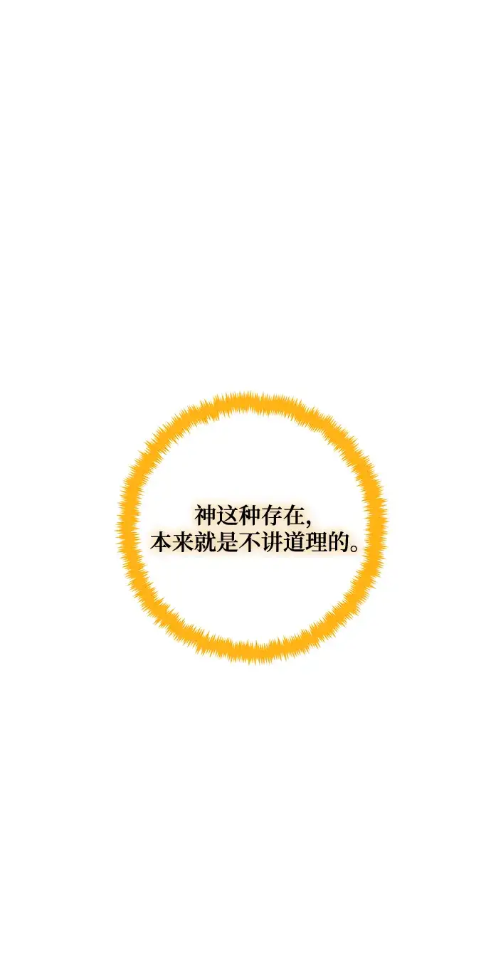 《重生最强玩家》[第74话] 寻找恶魔的人（1）图13