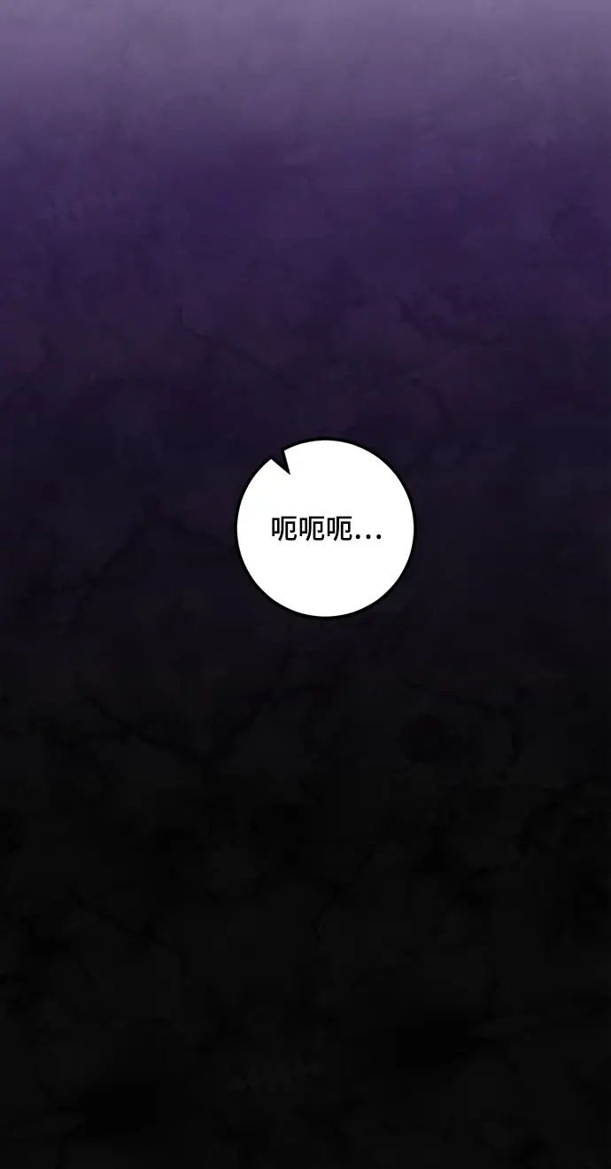《重生最强玩家》[第74话] 寻找恶魔的人（1）图15