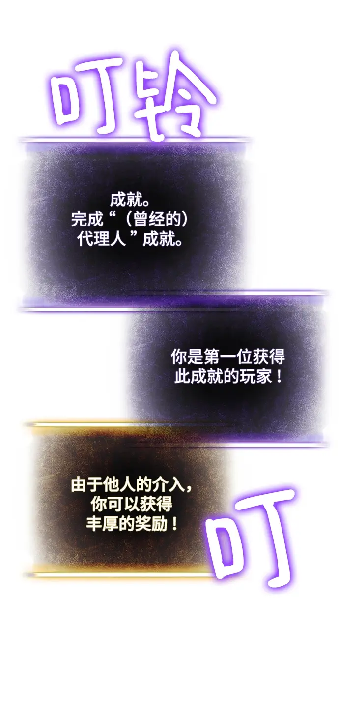 《重生最强玩家》[第74话] 寻找恶魔的人（1）图21