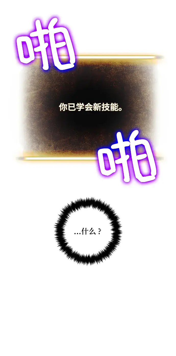 《重生最强玩家》[第74话] 寻找恶魔的人（1）图22